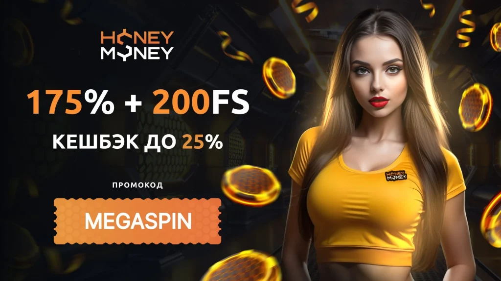 Honey money casino Хоней мани казино